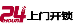 深圳市开锁公司